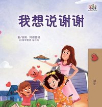 bokomslag I am Thankful (Chinese Book for Children)