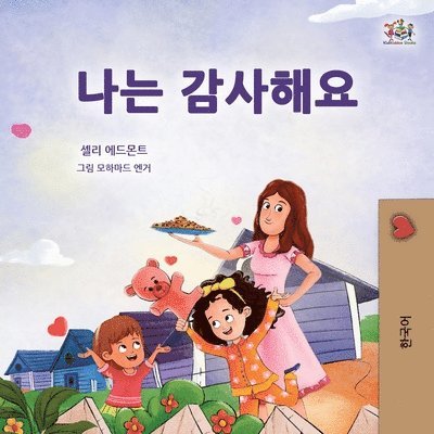 I am Thankful (Korean Book for Children)