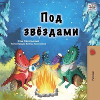 bokomslag Under the Stars (Russian Children's Book)
