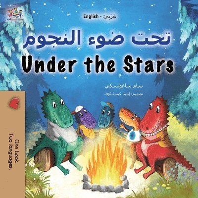 Under the Stars (Arabic English Bilingual Kids Book)