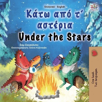 Under the Stars (Greek English Bilingual Kids Book) 1