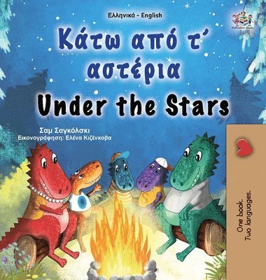 Under the Stars (Greek English Bilingual Kids Book) 1