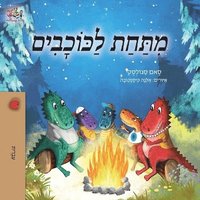 bokomslag Under the Stars (Hebrew Kids Book)