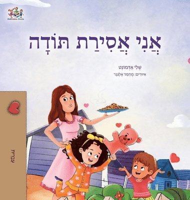 bokomslag I am Thankful (Hebrew Book for Kids)