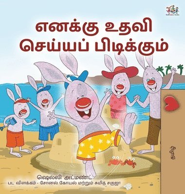 I Love to Help (Tamil Book for Kids) 1