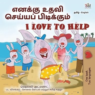bokomslag I Love to Help (Tamil English Bilingual Children's Book)