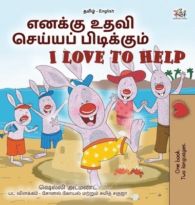 bokomslag I Love to Help (Tamil English Bilingual Children's Book)