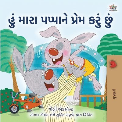 I Love My Dad (Gujarati Book for Kids) 1