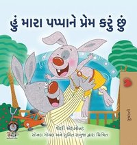 bokomslag I Love My Dad (Gujarati Book for Kids)