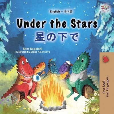 Under the Stars (English Japanese Bilingual Kids Book) 1
