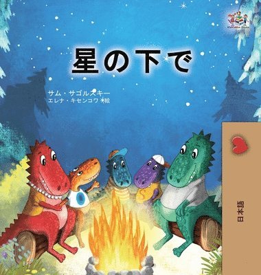 bokomslag Under the Stars (Japanese Children's Book)