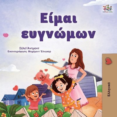 I am Thankful (Greek Book for Kids) 1