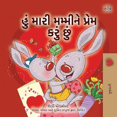 I Love My Mom (Gujarati Children's Book) 1