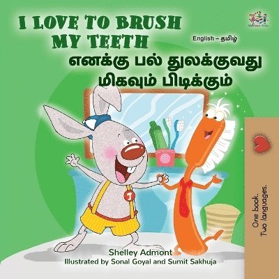 I Love to Brush My Teeth (English Tamil Bilingual Book for Kids) 1
