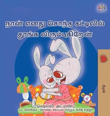Shelley Admont, Kidkiddos Books - I Love to Sleep in My Own Bed (Tamil Children's Book), Inbunden