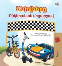 bokomslag The Wheels- The Friendship Race (Armenian children's book)