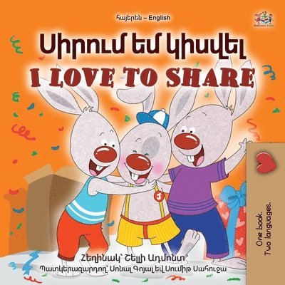 I Love to Share (Armenian English Bilingual Book for Kids) 1