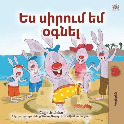I Love to Help (Armenian Book for Kids) 1