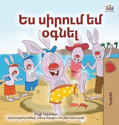 I Love to Help (Armenian Book for Kids) 1