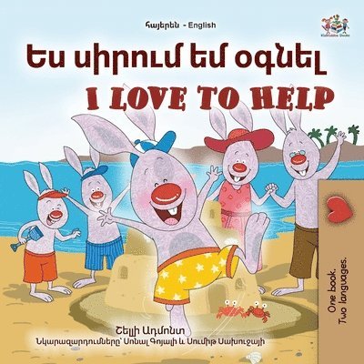 I Love to Help (Armenian English Bilingual Children's Book) 1