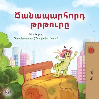 The Traveling Caterpillar (Armenian Kids' Book) 1
