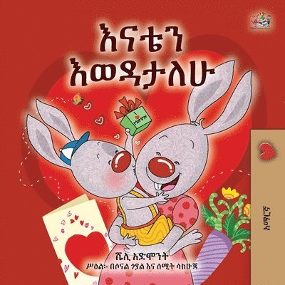 I Love My Mom (Amharic Children's Book) 1