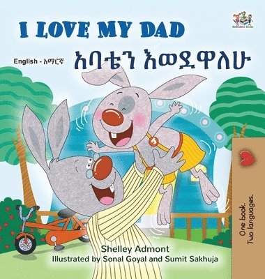 I Love My Dad (English Amharic Bilingual Children's Book) 1