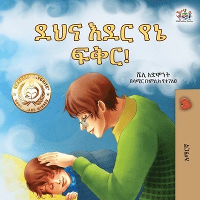 Goodnight, My Love! (Amharic Children's Book) 1