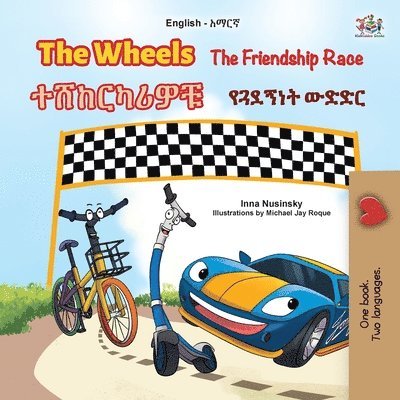 The Wheels - The Friendship Race (English Amharic Bilingual Kids Book) 1