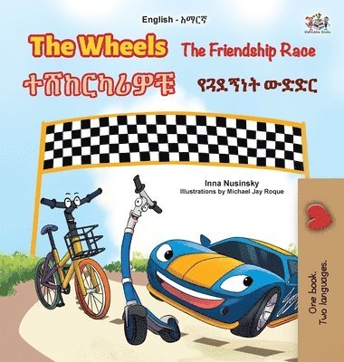 The Wheels - The Friendship Race (English Amharic Bilingual Kids Book) 1