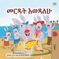 bokomslag I Love to Help (Amharic Book for Kids)