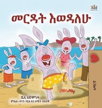 bokomslag I Love to Help (Amharic Book for Kids)