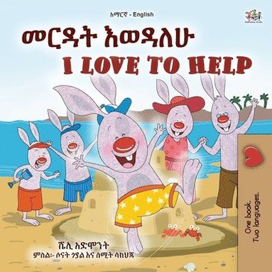 bokomslag I Love to Help (Amharic English Bilingual Children's Book)
