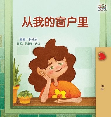 Rayne Coshav, Kidkiddos Books - From My Window (Chinese Kids Book), Inbunden