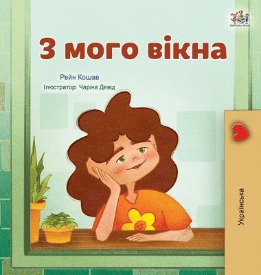 From My Window (Ukrainian Kids Book) 1