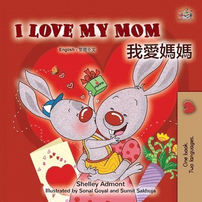 I Love My Mom (English Chinese Bilingual Book for Kids - Traditional) 1