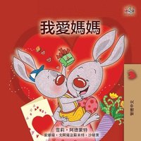 bokomslag I Love My Mom (Chinese Traditional Book for Kids)