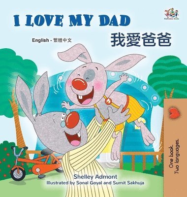 I Love My Dad (English Traditional Chinese Bilingual Children's Book) 1