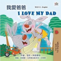 bokomslag I Love My Dad (Chinese Traditional English Bilingual Children's Book)