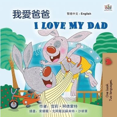 bokomslag I Love My Dad (Chinese Traditional English Bilingual Children's Book)