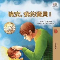 bokomslag Goodnight, My Love! (Traditional Chinese Children's Book)