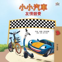 bokomslag The Wheels - The Friendship Race (Chinese Traditional Only)