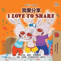 bokomslag I Love to Share (Traditional Chinese English Bilingual Book for Kids)