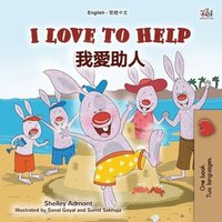 bokomslag I Love to Help (English Chinese Traditional Bilingual Children's Book)