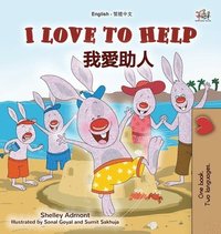 bokomslag I Love to Help (English Chinese Traditional Bilingual Children's Book)