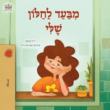 bokomslag From My Window (Hebrew Kids Book)