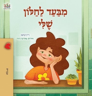 bokomslag From My Window (Hebrew Kids Book)