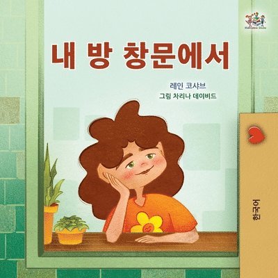 From My Window (Korean Kids Book) 1