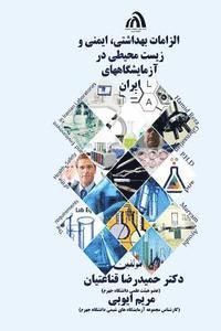 bokomslag The Requirements of the Health, Safety and Environment: in Iran's Laboratories