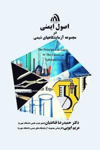 The Principles of Safety in the Chemical Laboratories 1